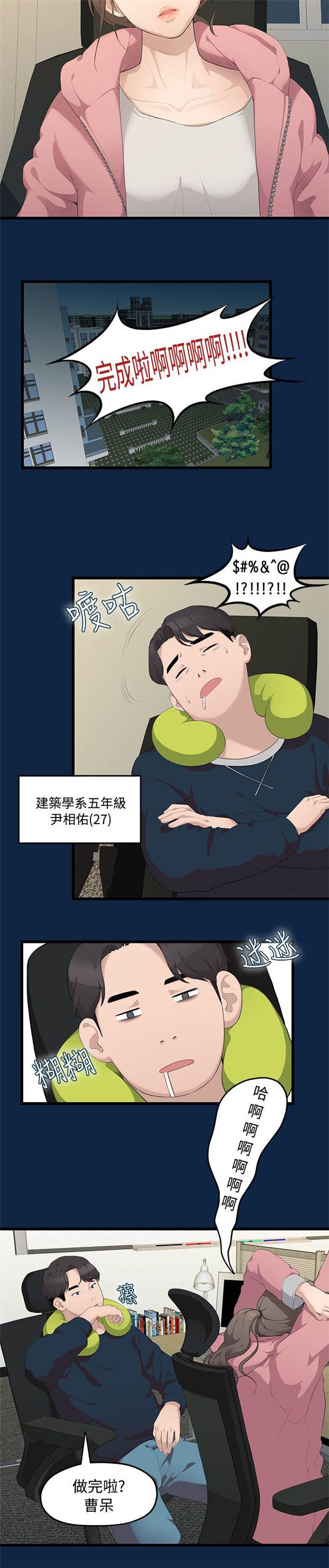 爱在分手的季节漫画,第1话2图