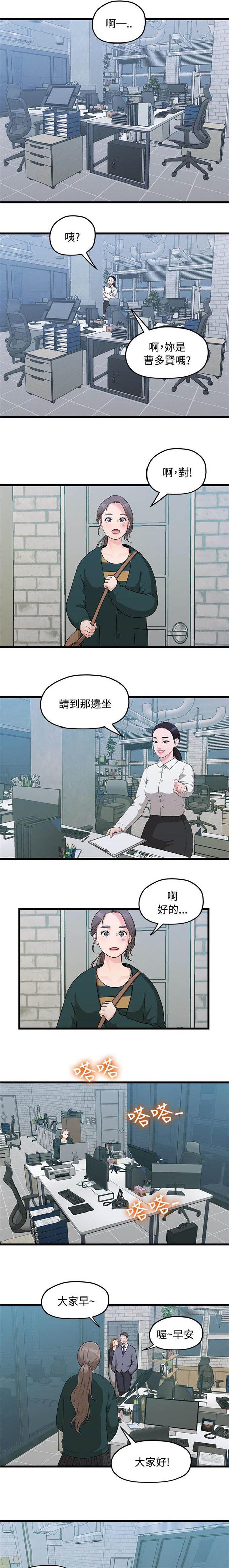 爱在分手的季节漫画,第8话1图