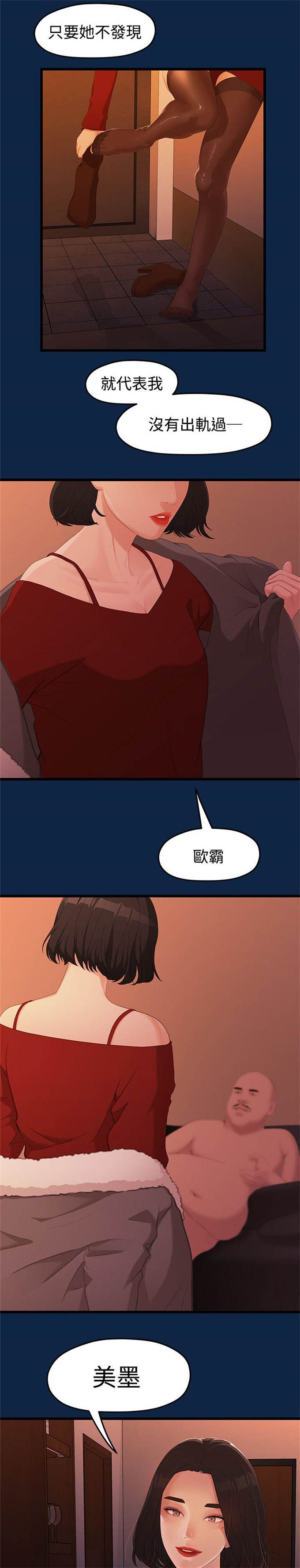 爱在分手的季节漫画,第6话2图