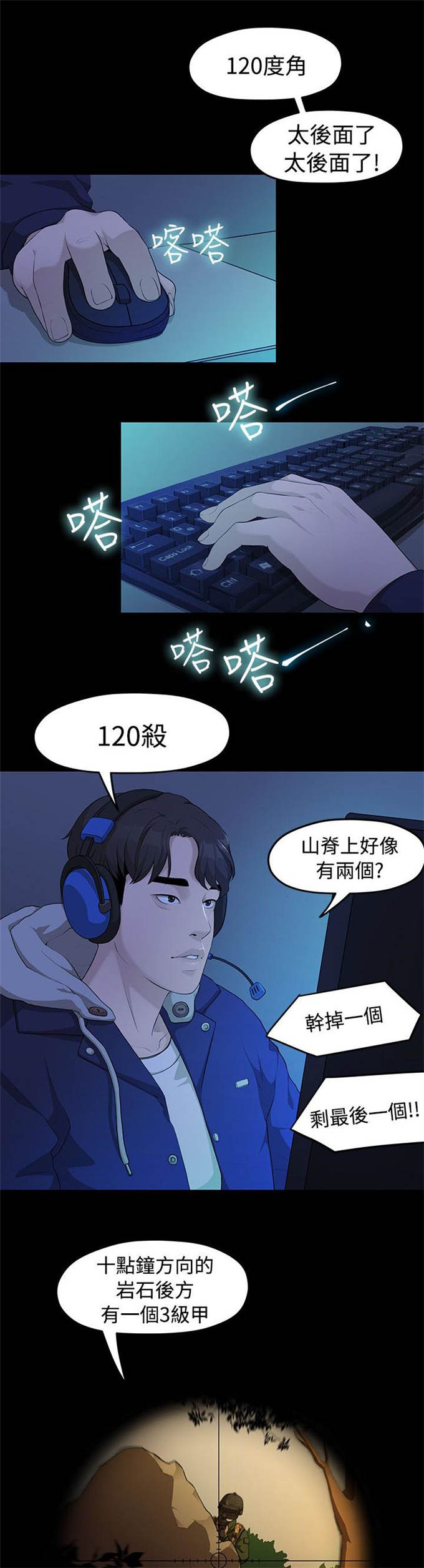 爱在分手的季节漫画,第10话5图