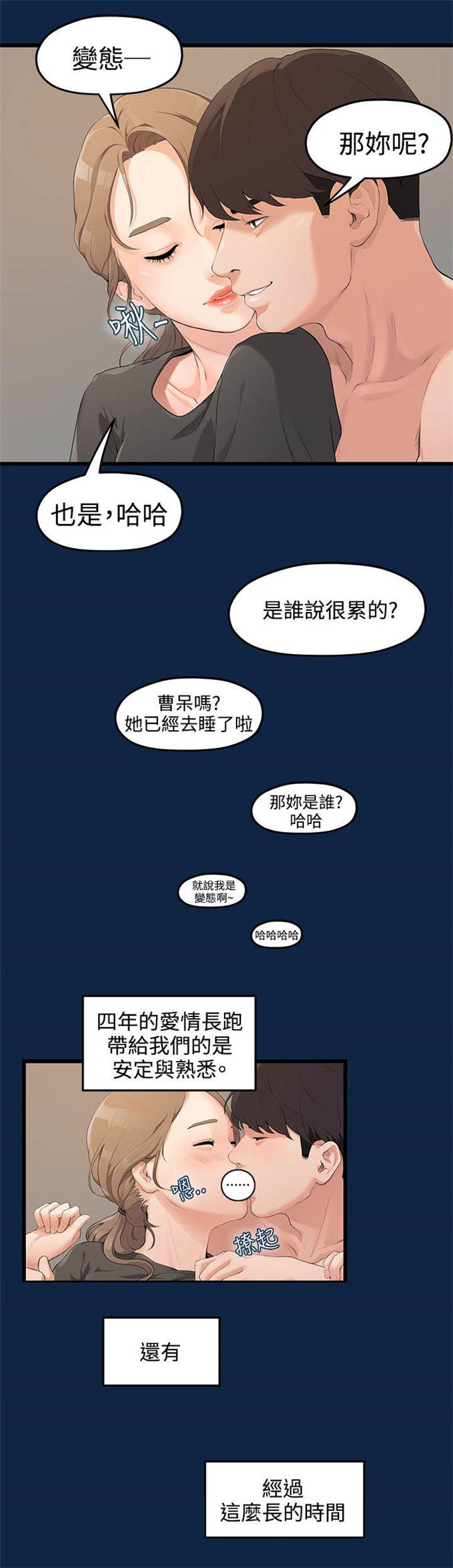 爱在分手的季节漫画,第1话2图