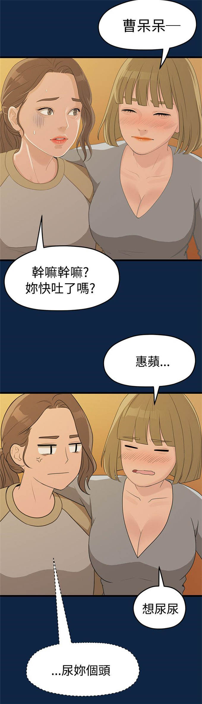 爱在分手的季节漫画,第5话5图