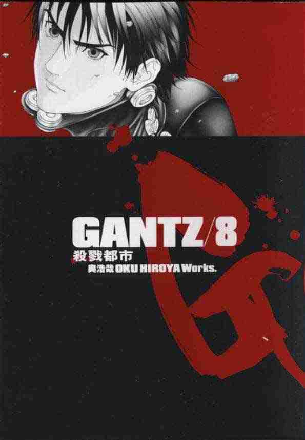 杀戮都市GANTZ漫画,第8卷1图