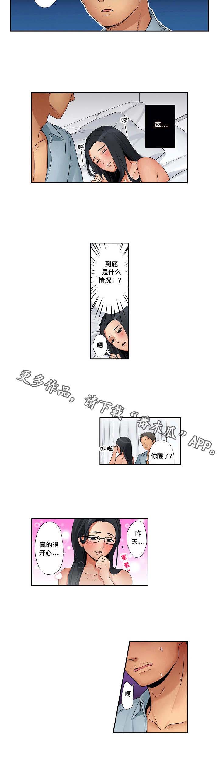 咖啡店兼职流程漫画,第10章：万幸4图