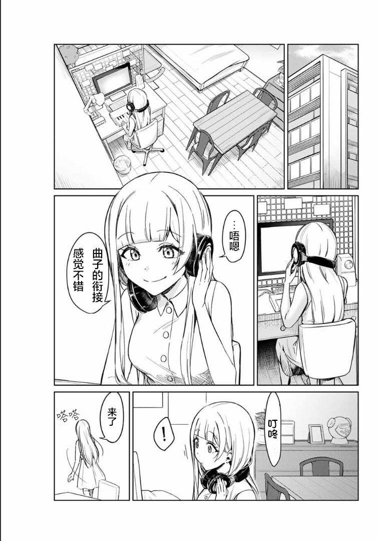 D4DJ-The Starting of Photon Maiden-漫画,第1话4图