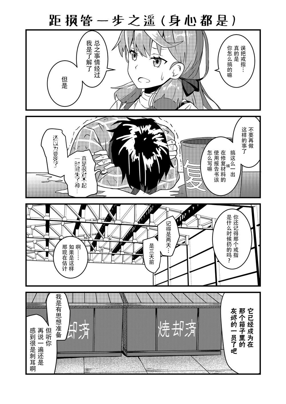 她不肯戴上戒指的理由漫画,第1话2图