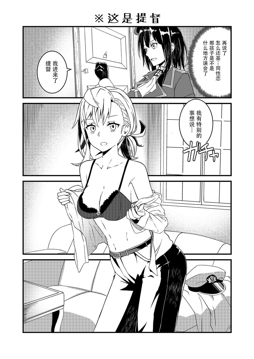 她不肯戴上戒指的理由漫画,第1话4图