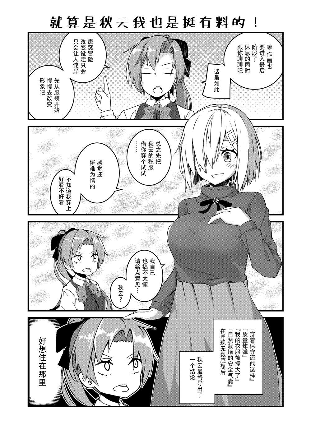 她不肯戴上戒指的理由漫画,第1话5图