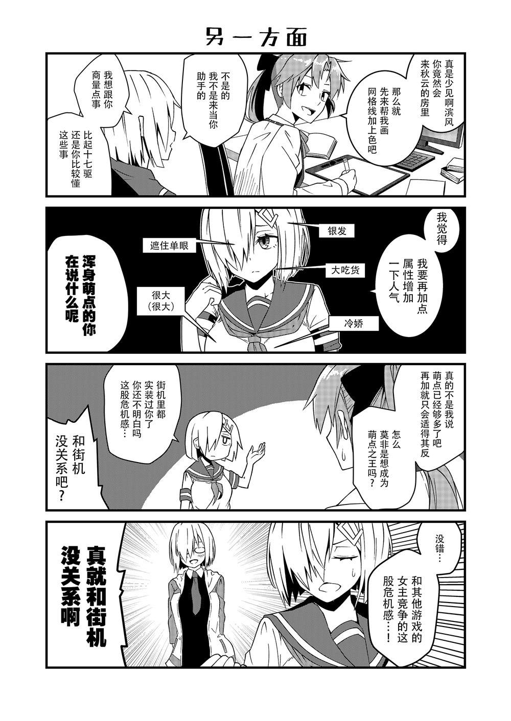 她不肯戴上戒指的理由漫画,第1话4图