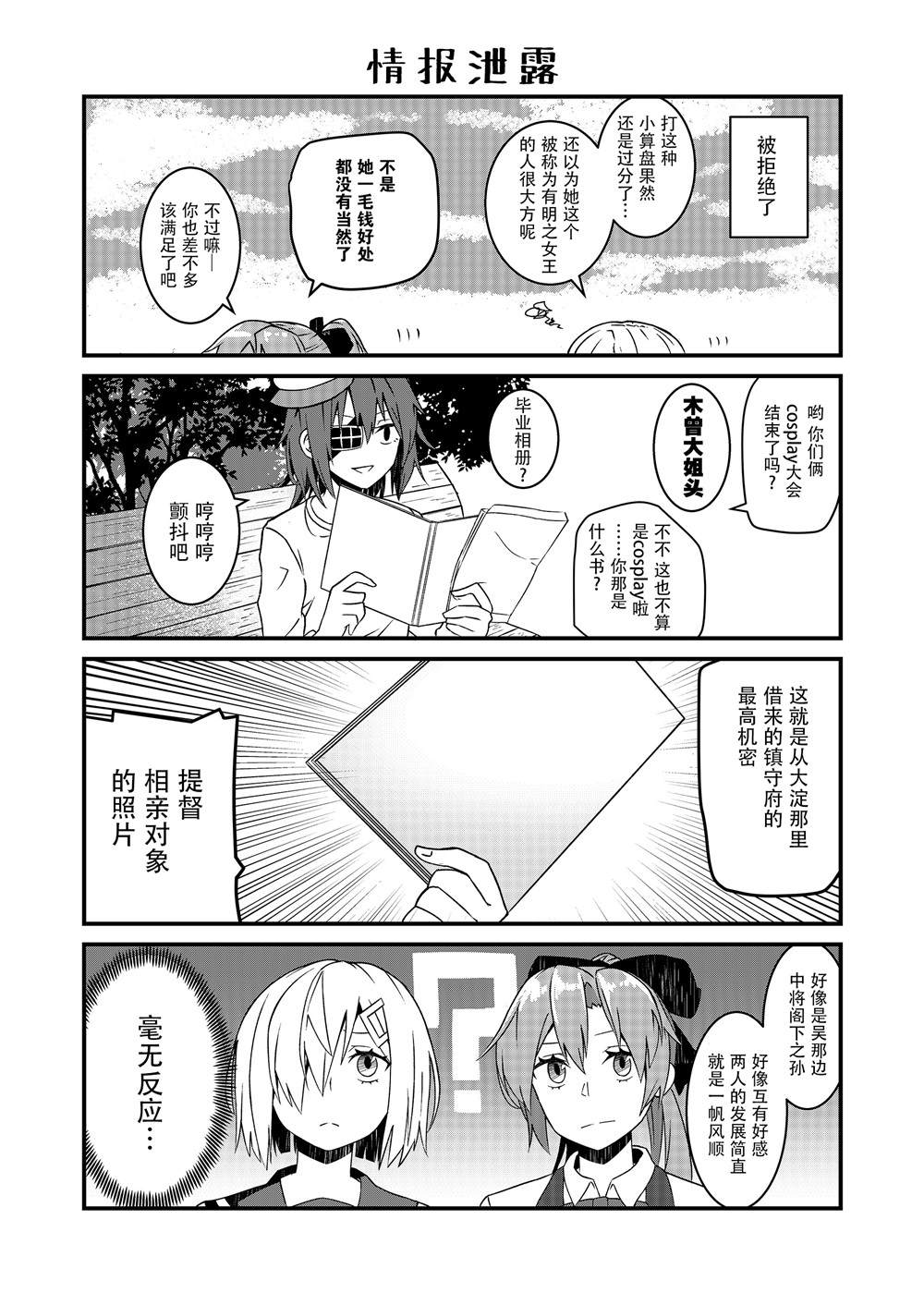 她不肯戴上戒指的理由漫画,第1话5图