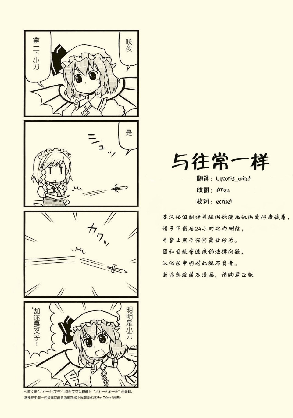 与往常一样漫画,第1话短篇2图