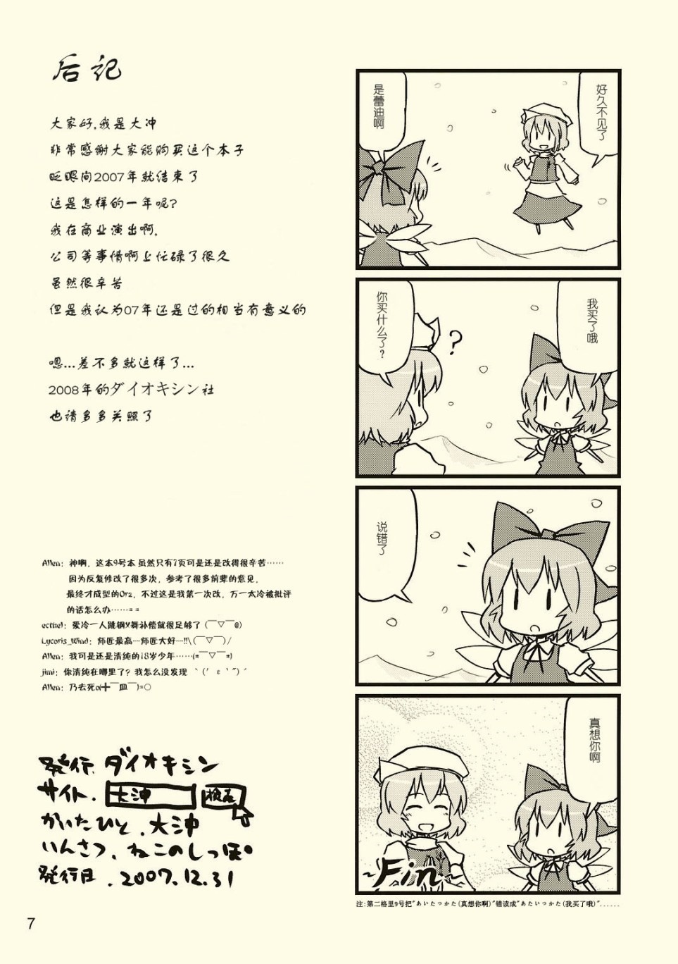 与往常一样漫画,第1话短篇3图