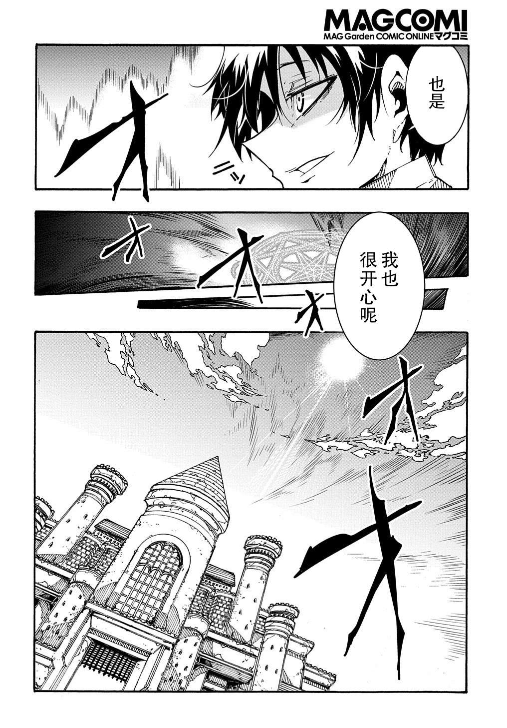 关于反复被召唤这件事漫画,第1.2话后篇3图