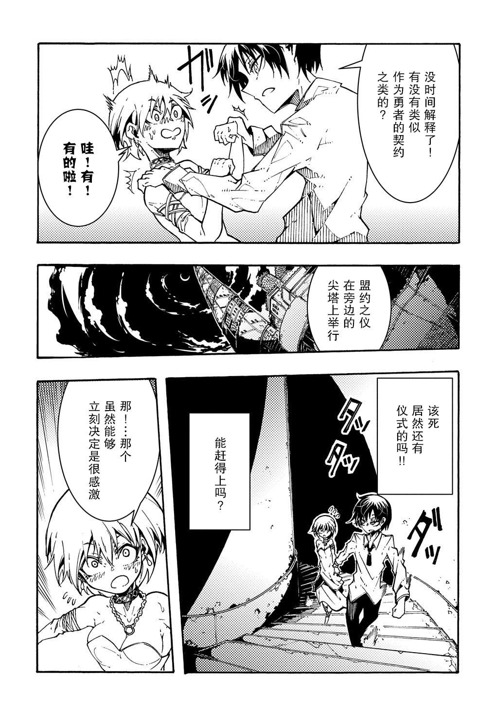 关于反复被召唤这件事漫画,第1.2话后篇4图