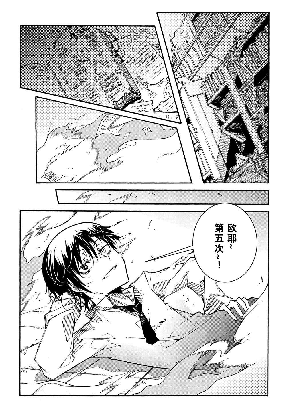 关于反复被召唤这件事漫画,第1.2话后篇5图