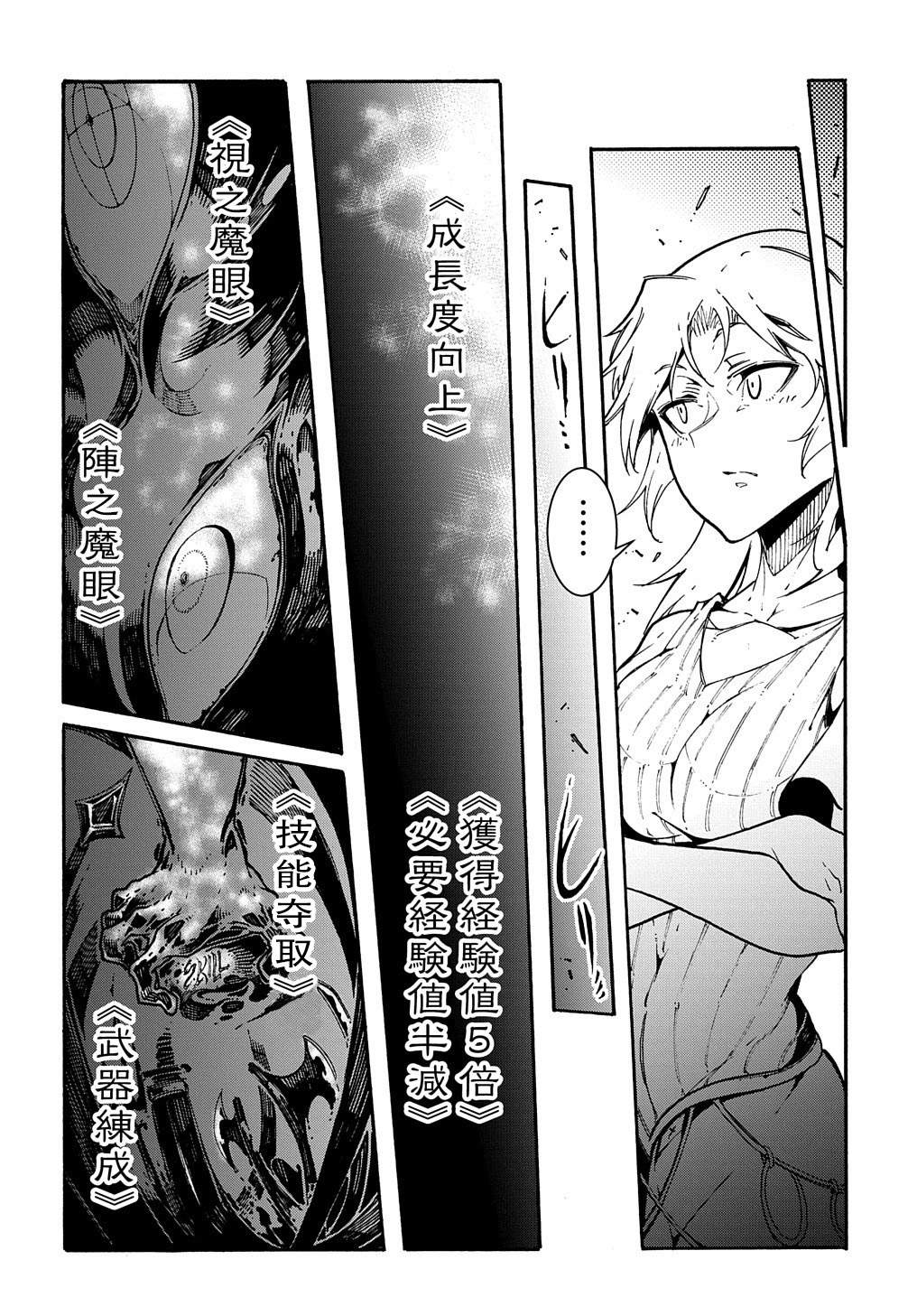 关于反复被召唤这件事漫画,第1.2话后篇4图