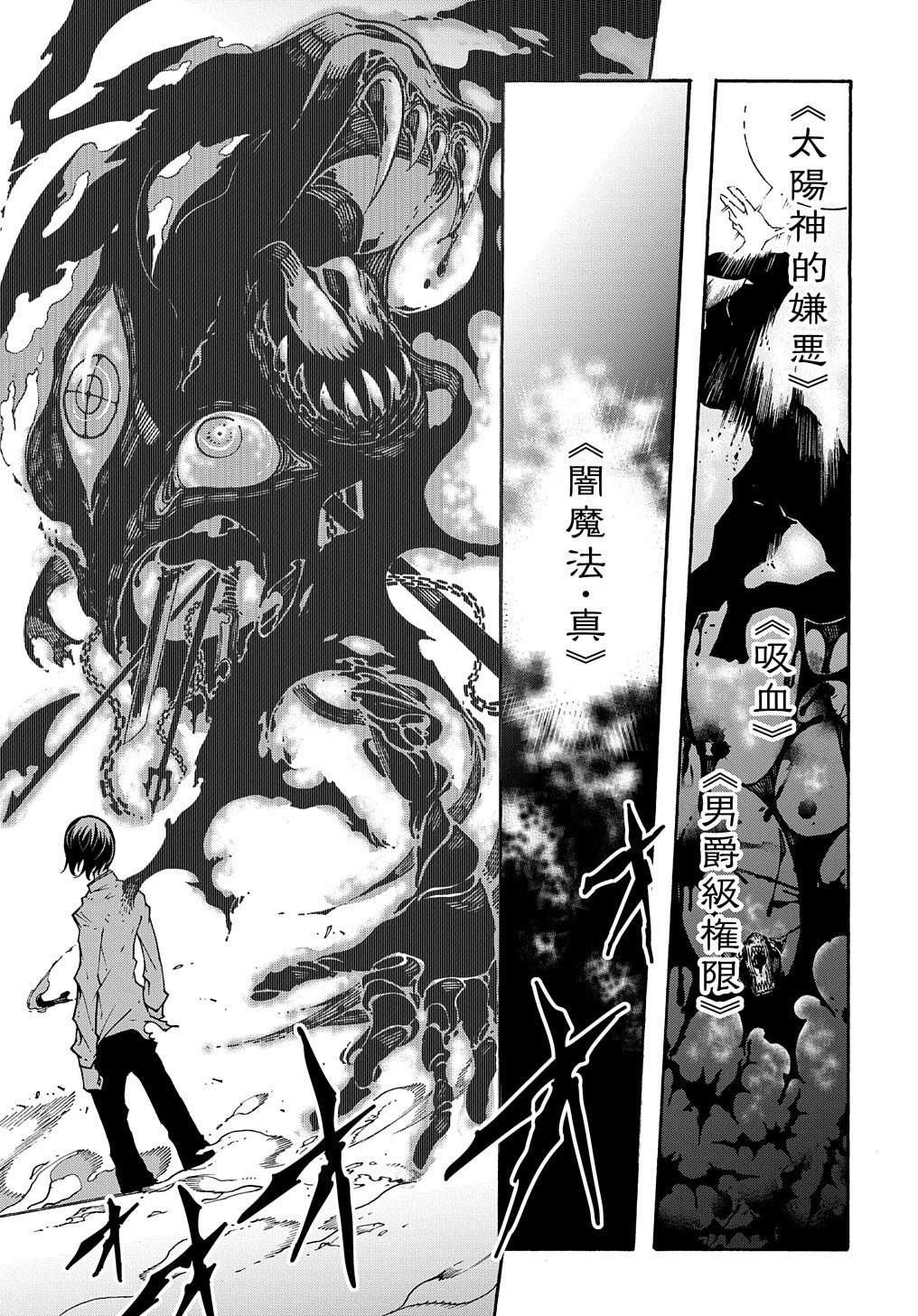 关于反复被召唤这件事漫画,第1.2话后篇5图