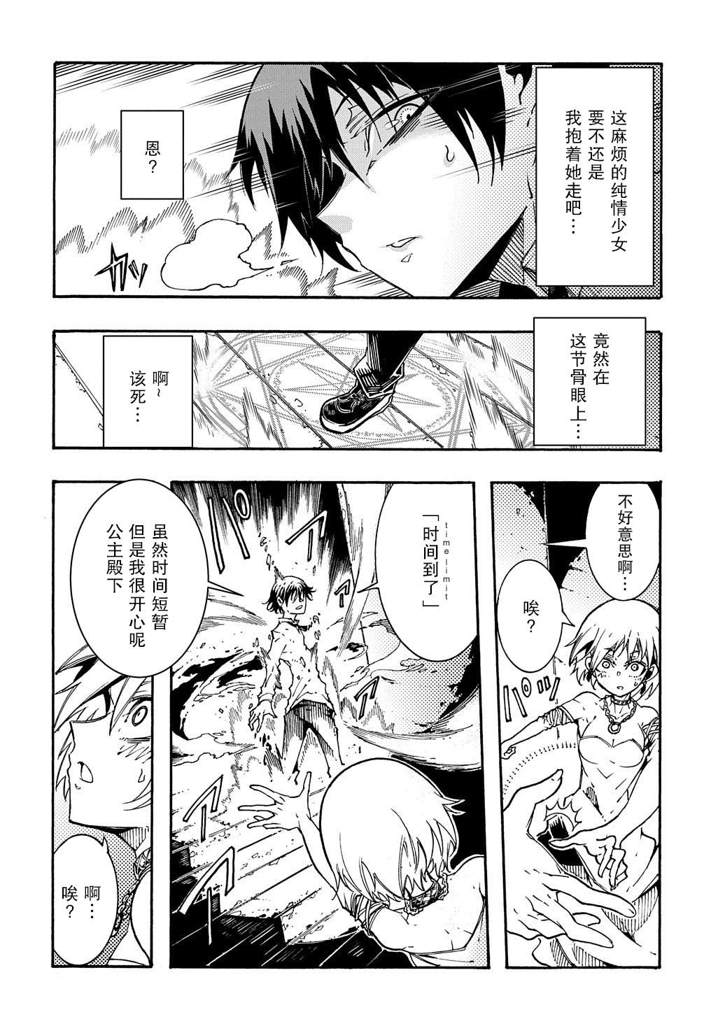 关于反复被召唤这件事漫画,第1.2话后篇1图