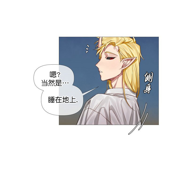 专属恶龙小说漫画,第10话5图