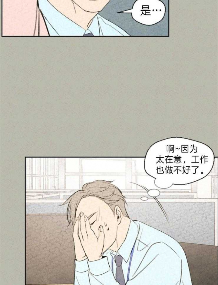 午夜巴塞罗那漫画,第9话1图