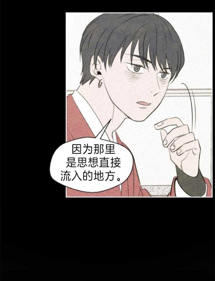 午夜巴塞罗那漫画,第9话2图