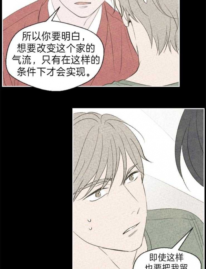 午夜巴塞罗那漫画,第9话5图