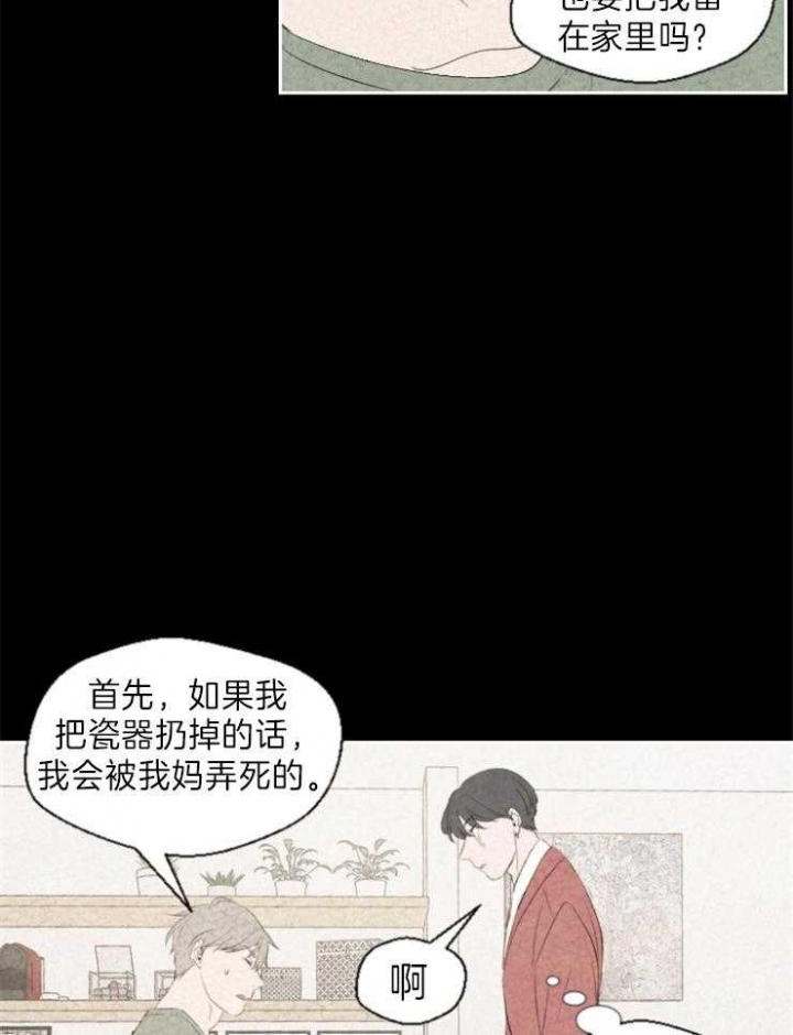 午夜巴塞罗那漫画,第9话1图