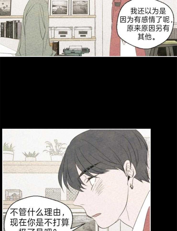 午夜巴塞罗那漫画,第9话2图