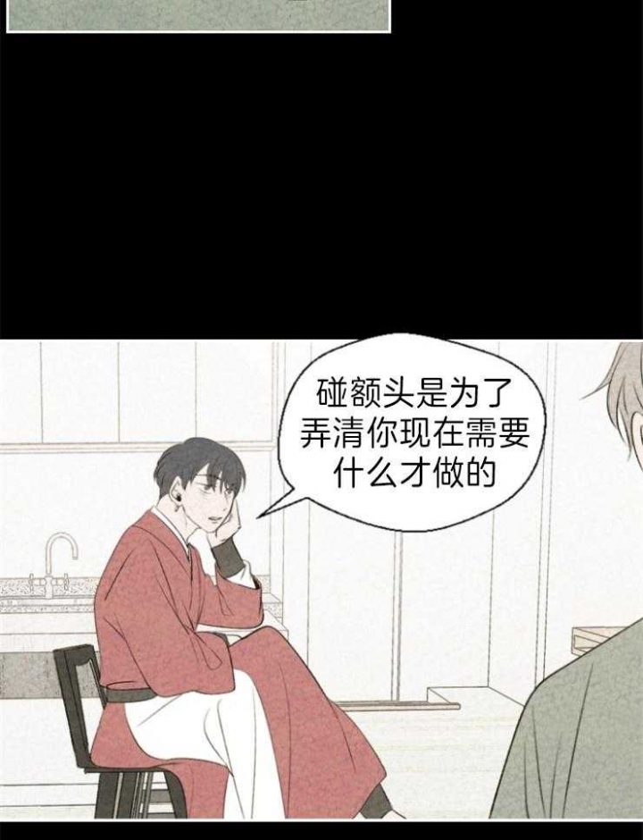 午夜巴塞罗那漫画,第9话1图