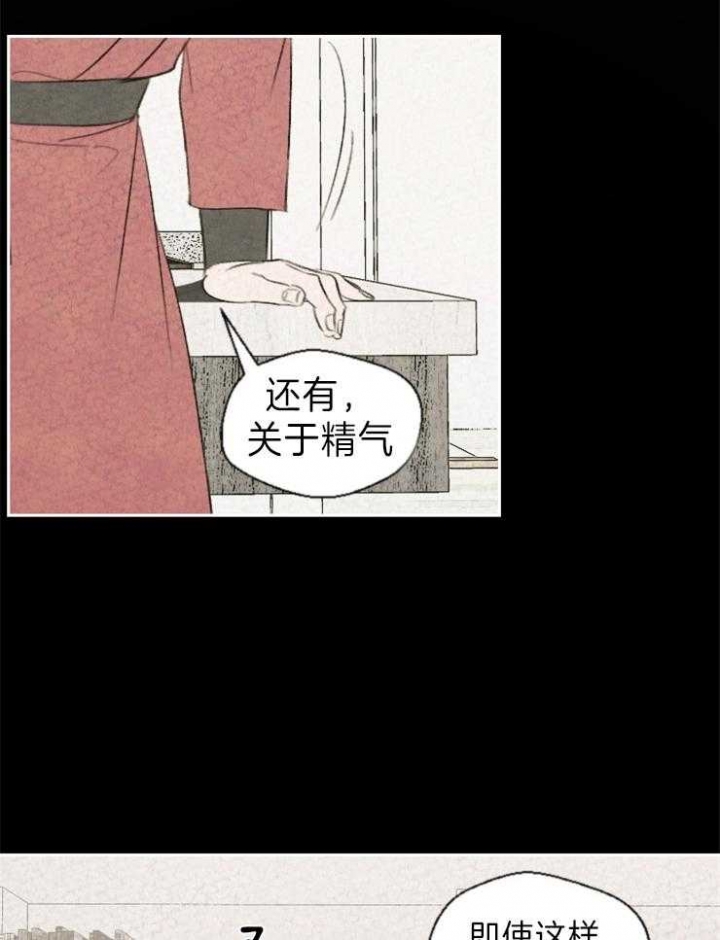 午夜巴塞罗那漫画,第9话3图