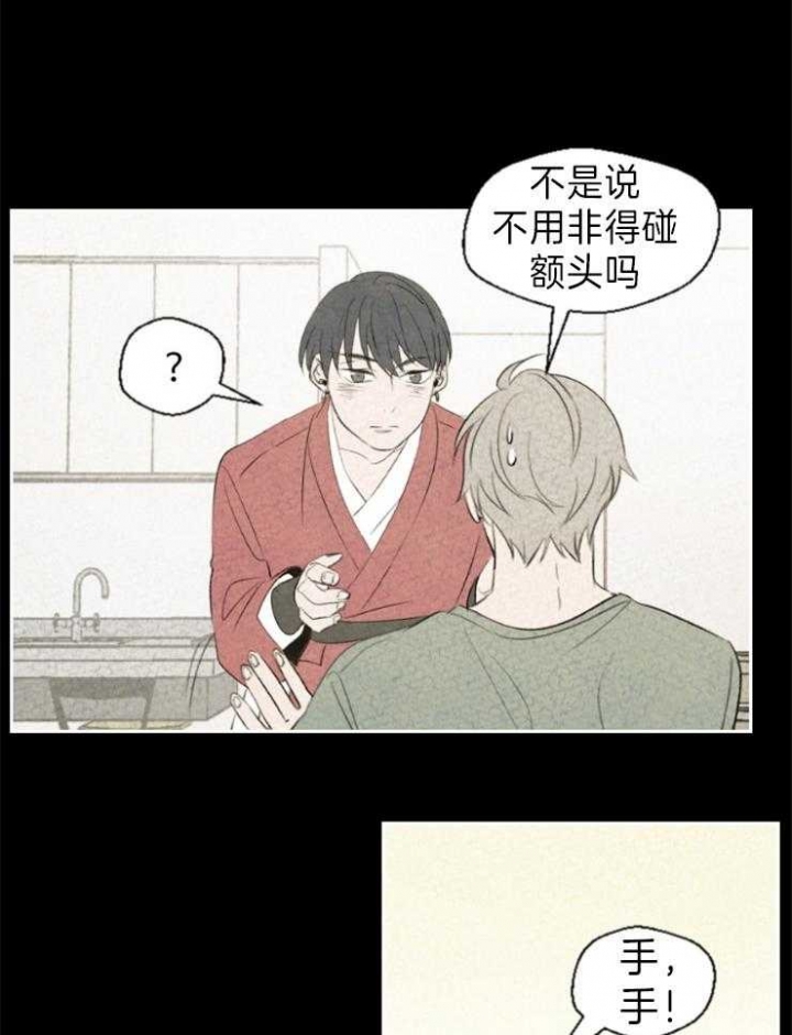 午夜巴塞罗那漫画,第9话4图