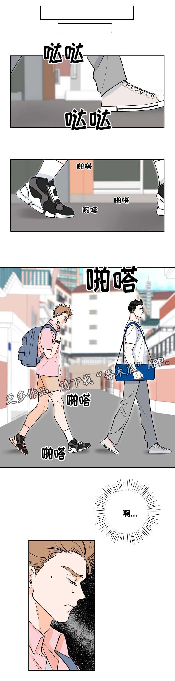 最棒的礼物漫画,第3章：跟着1图