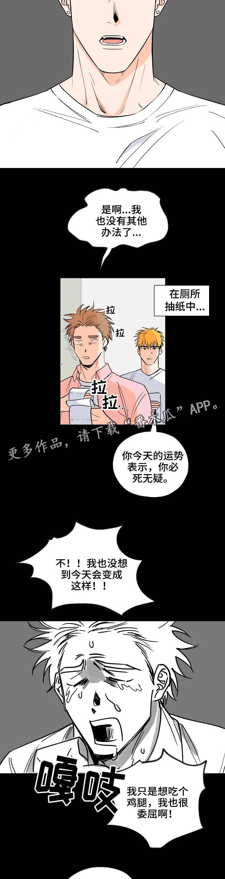 最棒的礼物漫画,第3章：跟着3图