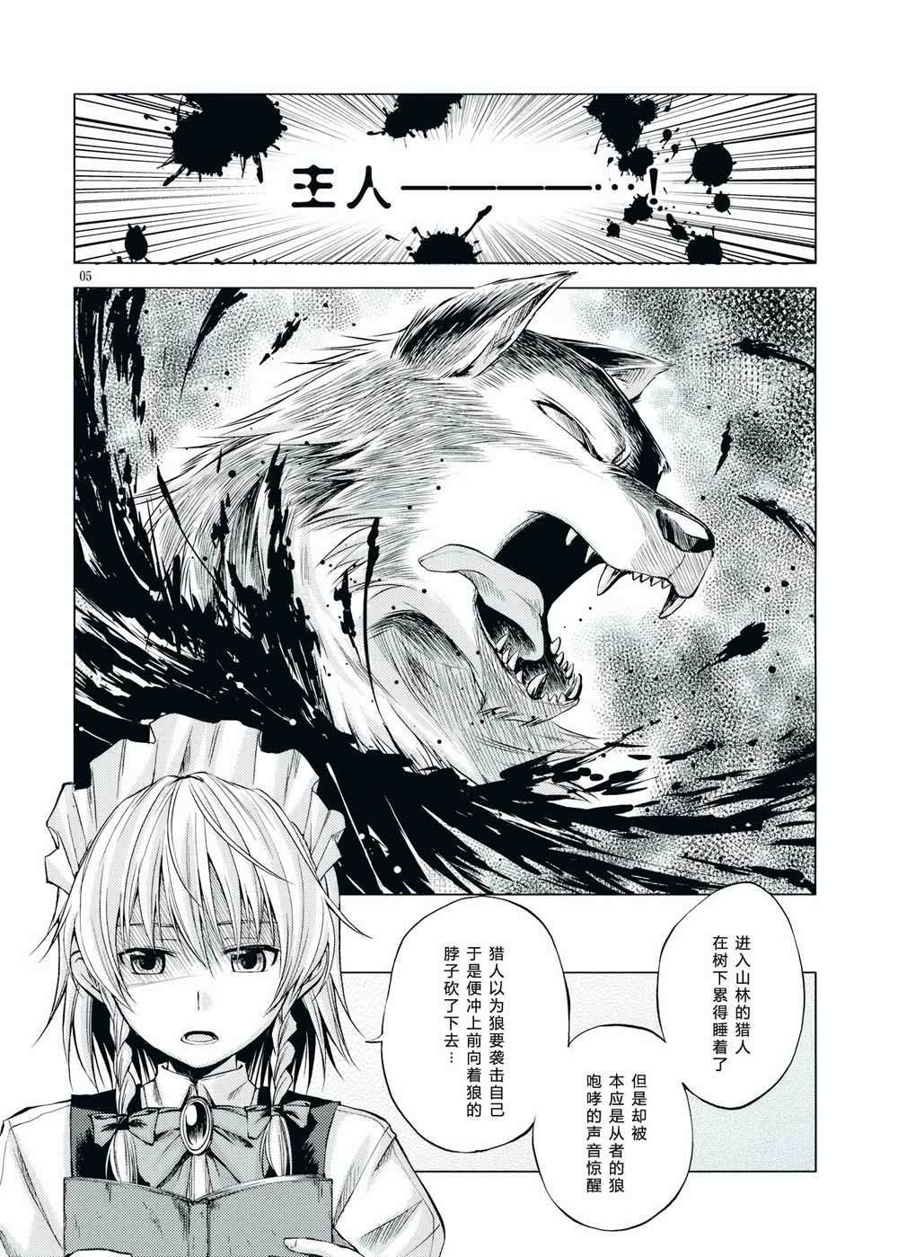 LOYAL漫画,第1话短篇5图