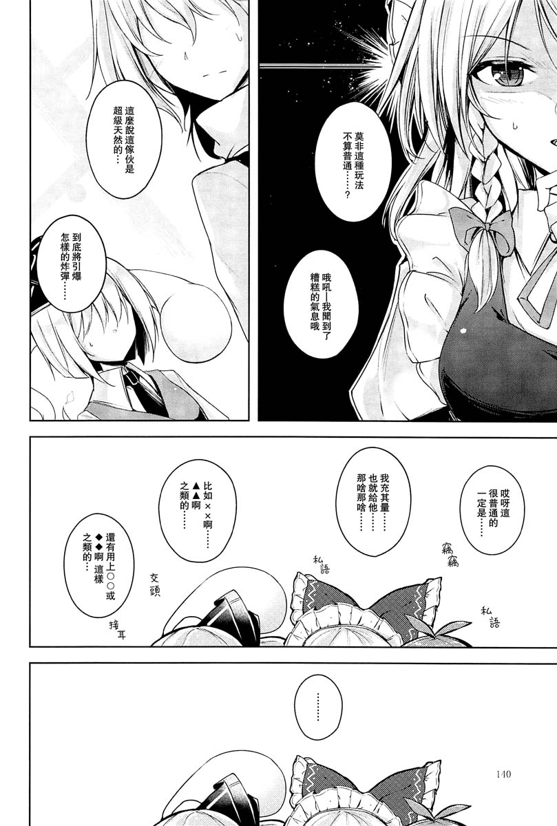 幻想少女的春宵故事漫画,第1话2图