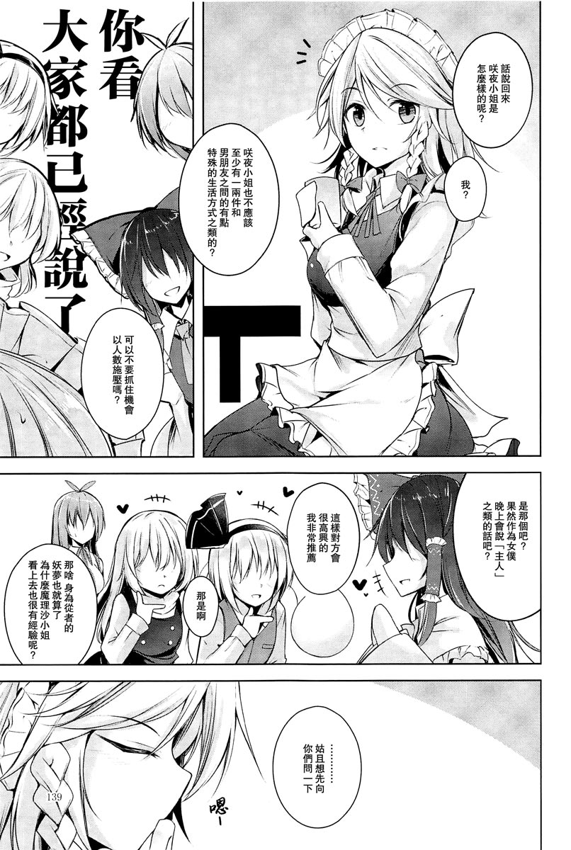 幻想少女的春宵故事漫画,第1话1图