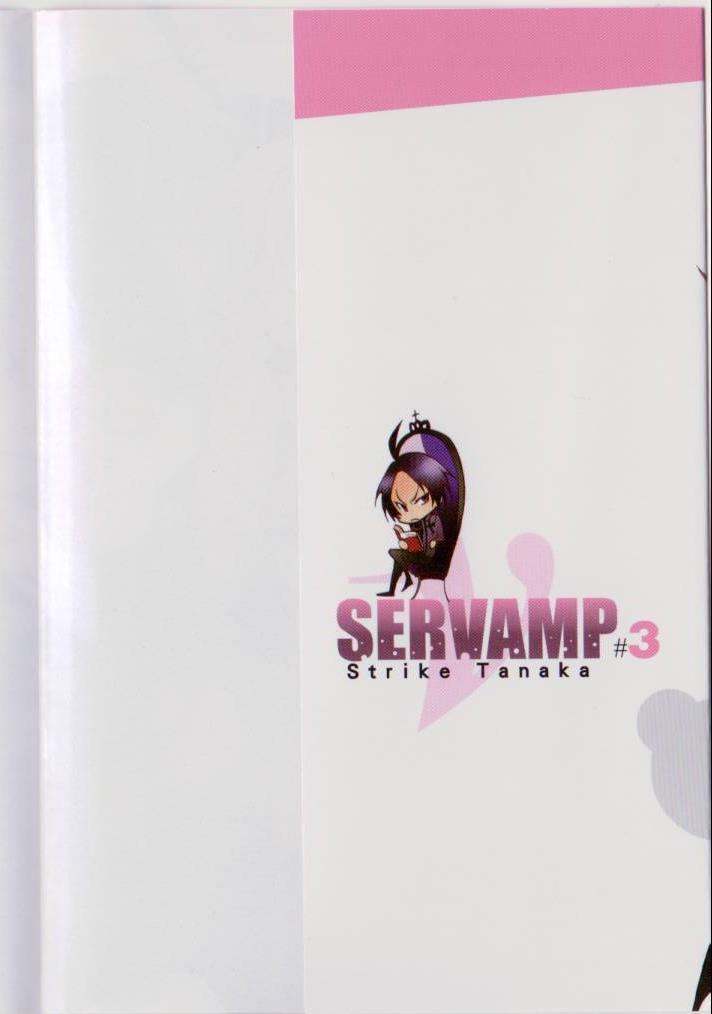 SERVAMP－吸血鬼仆人－漫画,第3卷3图