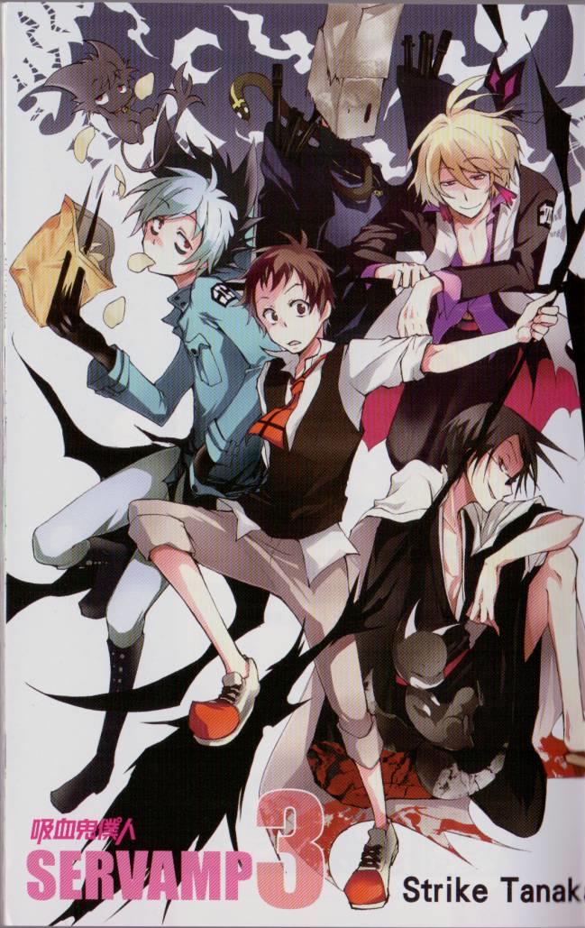 SERVAMP－吸血鬼仆人－漫画,第3卷3图