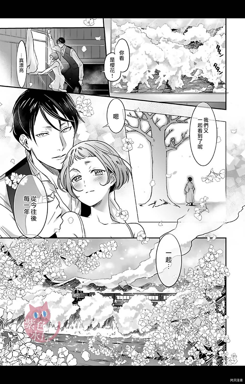 千金花嫁闺事调教漫画,第5话5图