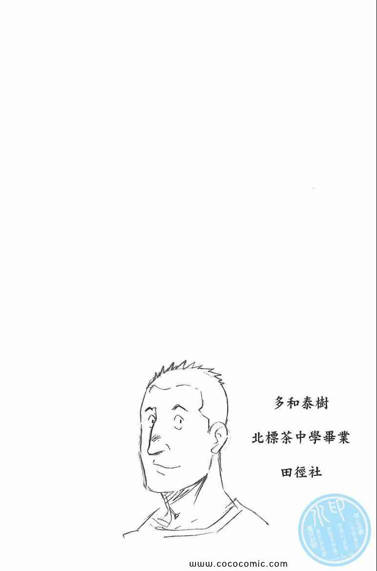 白银之匙动画漫画,第7卷3图