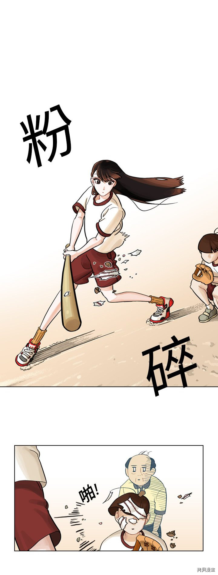 美丽无罪漫画,第3话3图