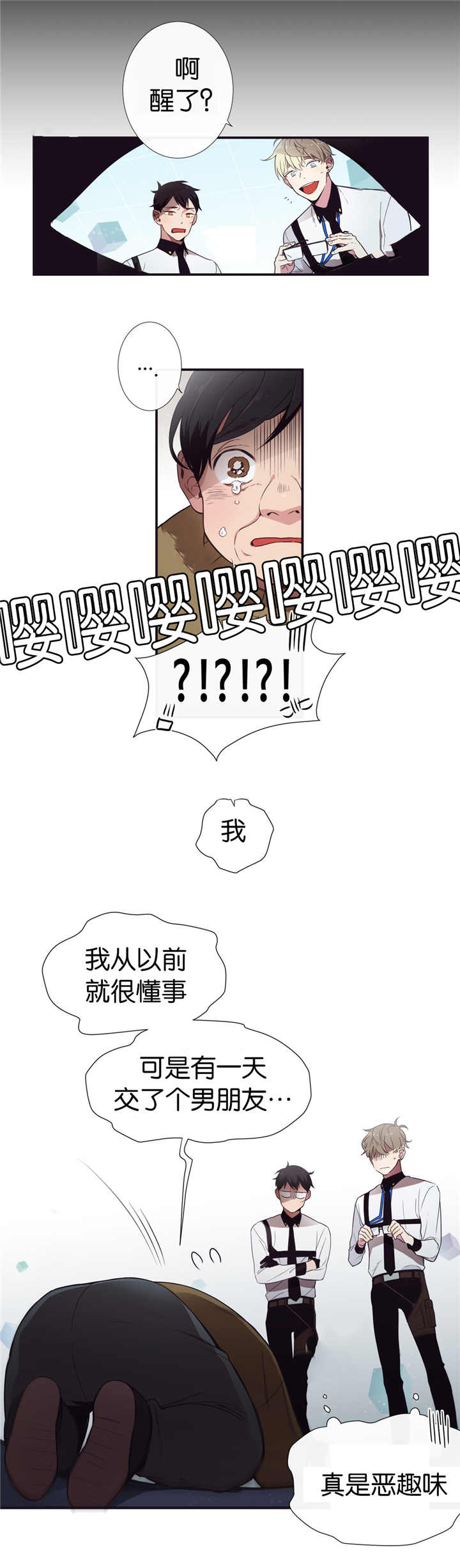 天堂地府浪漫部漫画,第8话3图