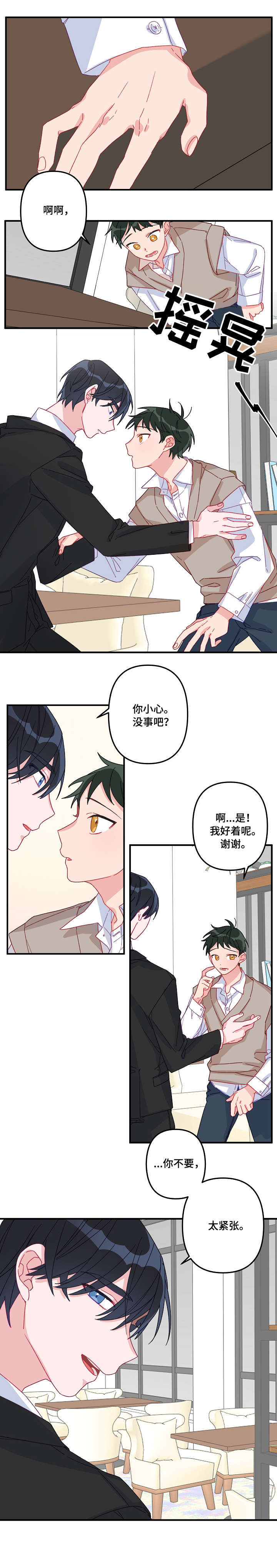 主刀医生漫画,第3章：魅力3图