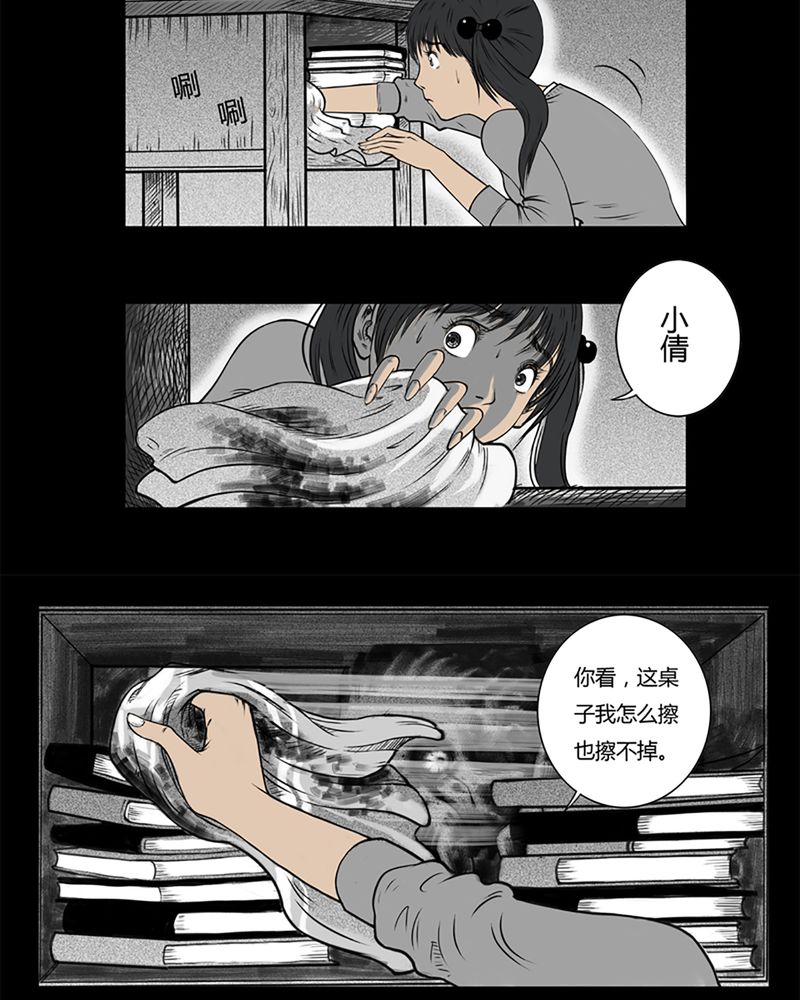 西陵学院灵异故事漫画,第2章：书桌(二)4图