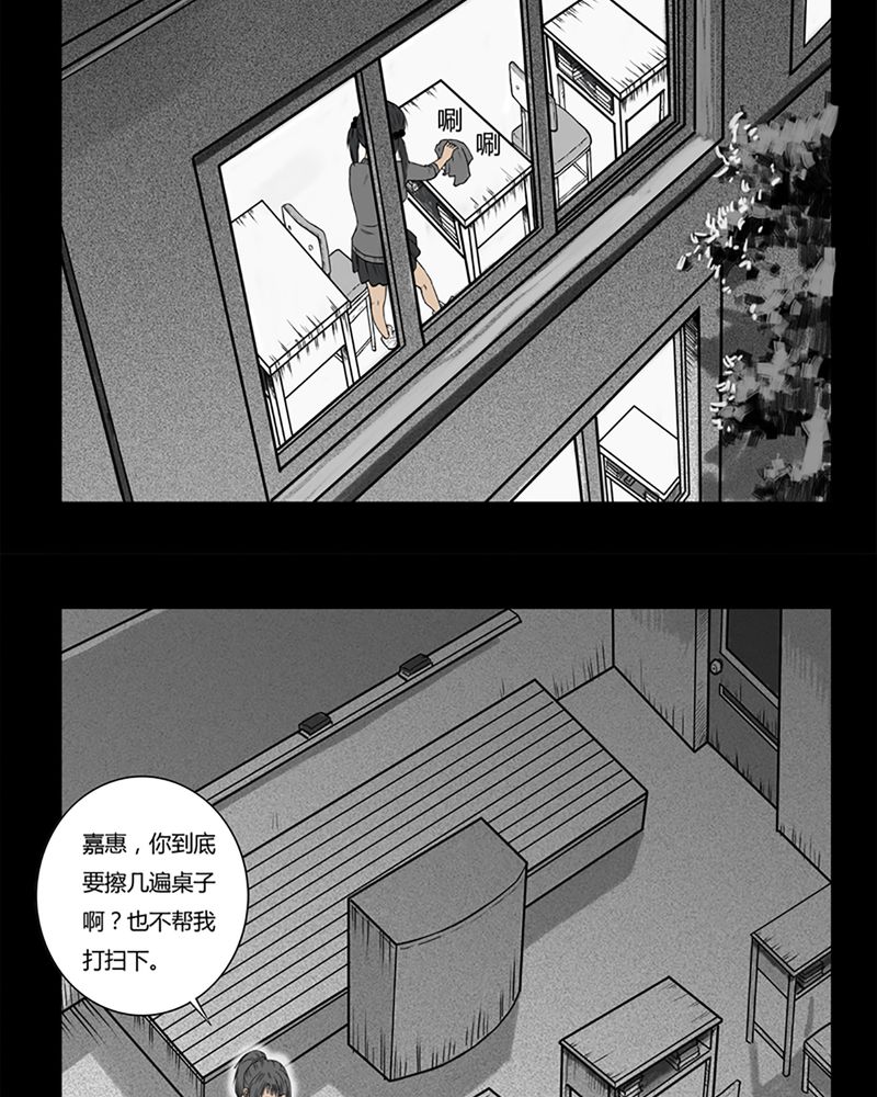 西陵学院灵异故事漫画,第2章：书桌(二)2图