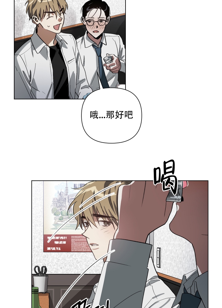 以爱为鞭灿荣漫画,第2话3图