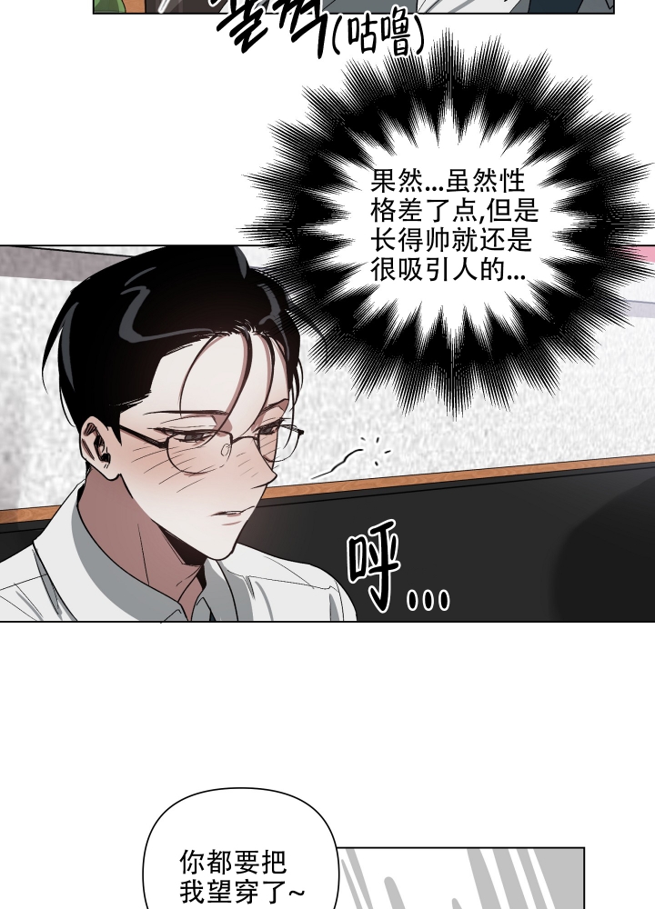 以爱为鞭漫画,第2话4图