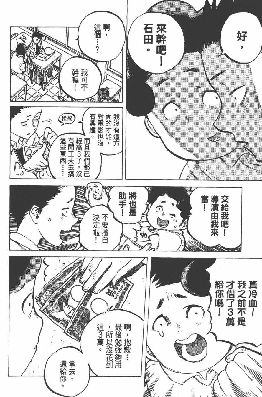 声之形漫画,第3卷1图