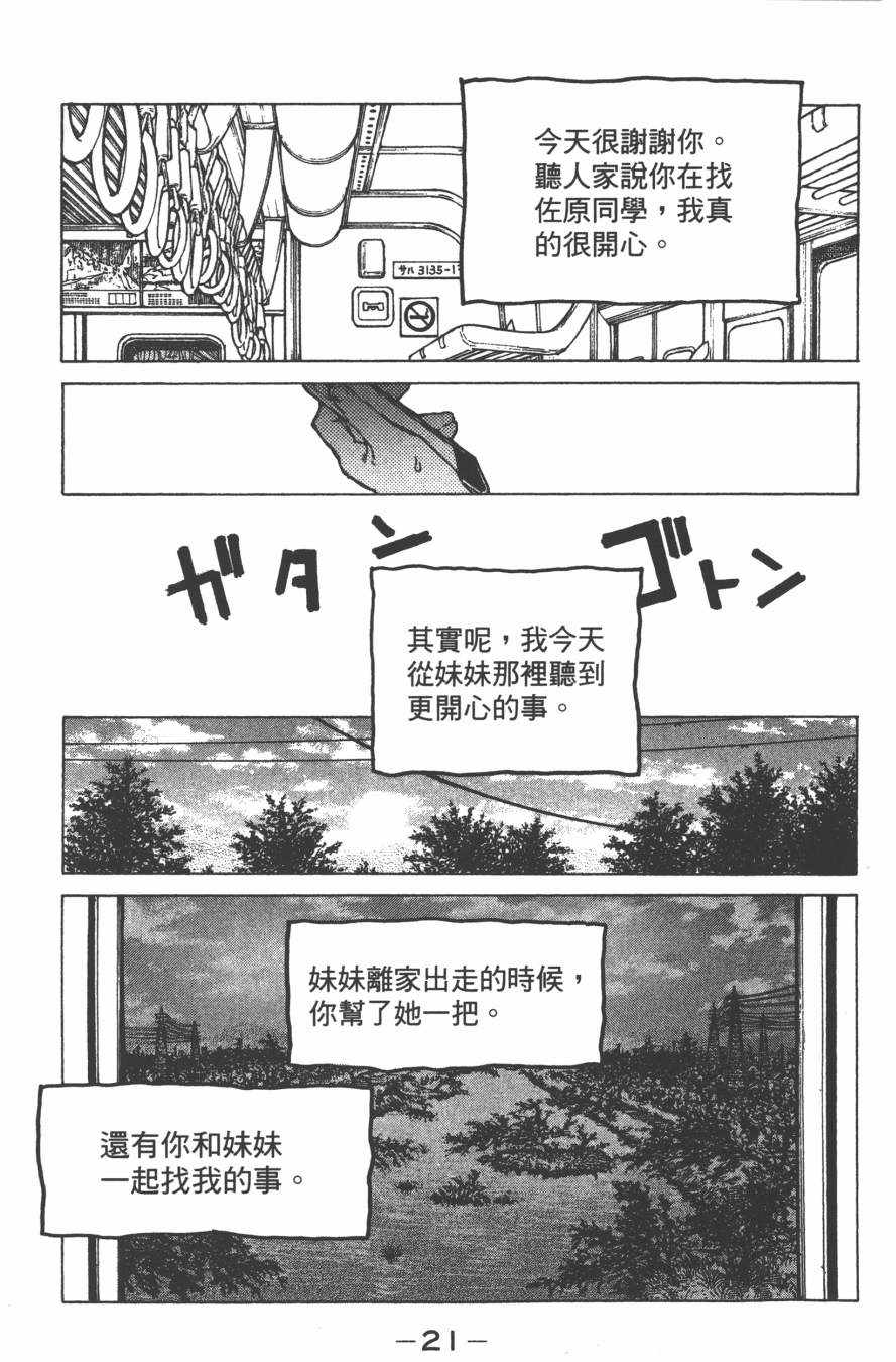 声之形漫画,第3卷3图