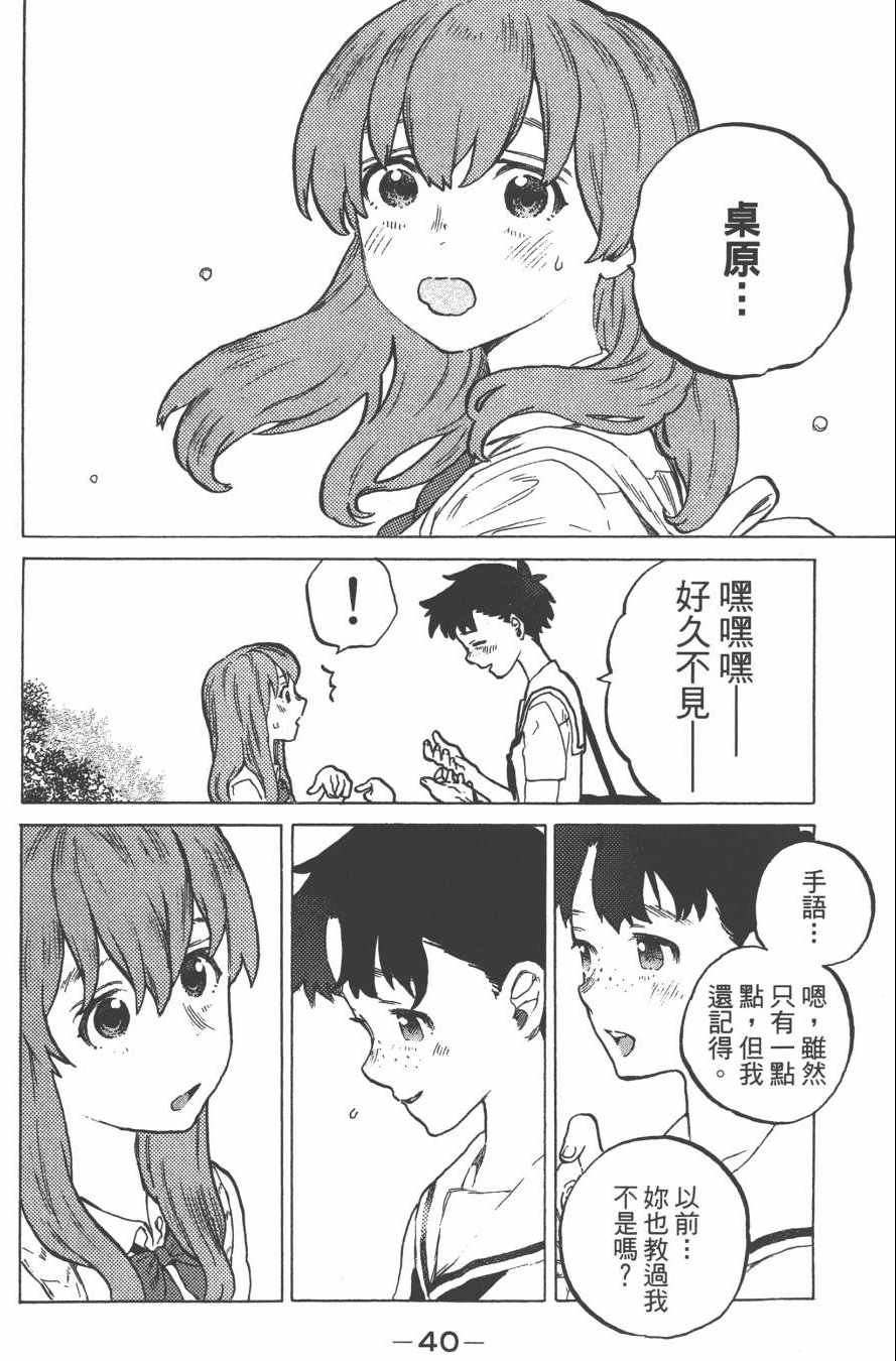 声之形漫画,第3卷2图